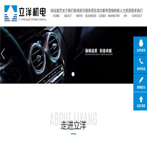 重庆立洋机电设备制造有限公司