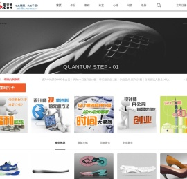 最专业的鞋类设计师联盟,鞋业鞋子鞋样设计师网站