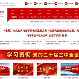 北疆新闻