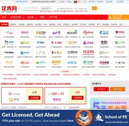 龙券网