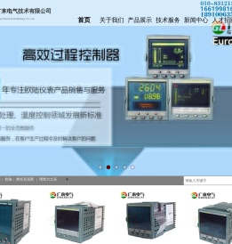 北京广来电气技术有限公司