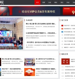 哈谷社