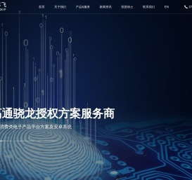 深圳华芯飞通讯有限公司