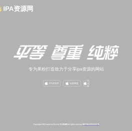 ipa资源网