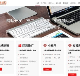 天津网站建设