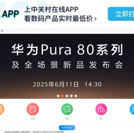 IT数码产品报价大全