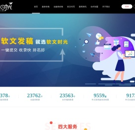 软文时光