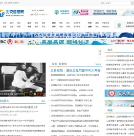 北京信息网