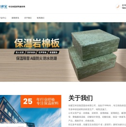 绿建宝