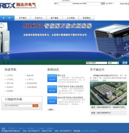 苏州融达兴电气有限公司
