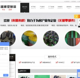 东莞橡胶条,硅胶管厂家,东莞硅胶板厂家
