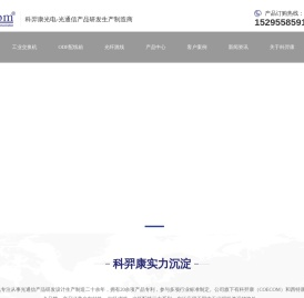 工业交换机,工业以太网交换机,光纤配线箱,南京光纤通信设备厂家