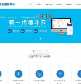 金蝶KIS财务软件,金蝶云星辰,精斗云会计,精斗云进销存软件,ERP软件SaaS服务