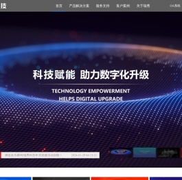 重庆市瑞秀科技有限公司