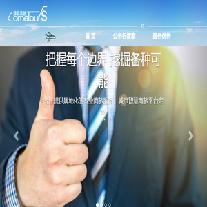康途集团