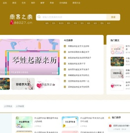 周易之家