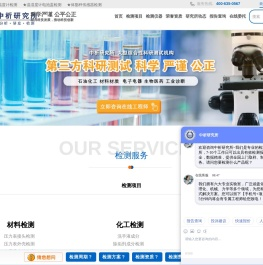 检测中心,第三方检测报告,第三方检测机构