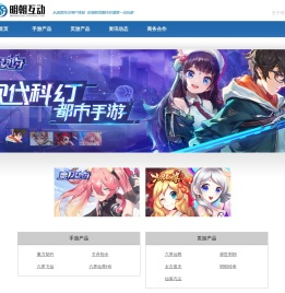 明朝游戏