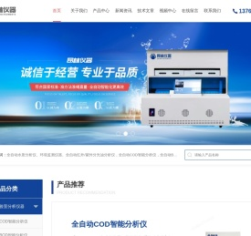 全自动红外测油仪