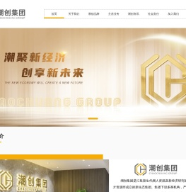 潮创