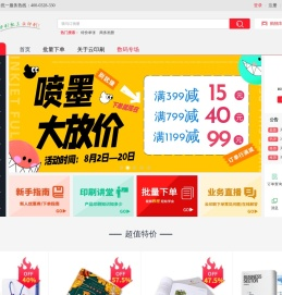 云印刷