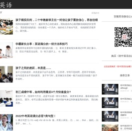 安颖英语