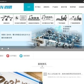深圳鸿研电子科技有限公司