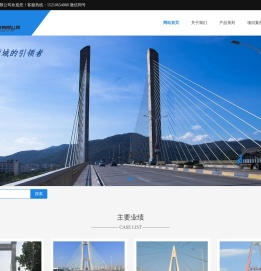 北京中交信诚科技有限公司