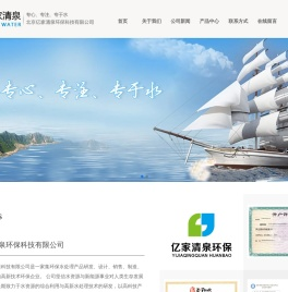 直饮水设备