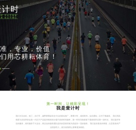 壹计时首页