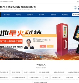 附着力测试仪