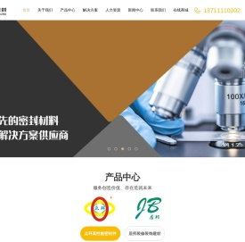 湖南周信密封技术有限公司