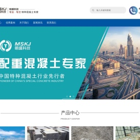 重晶石混凝土