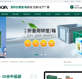 塑料折叠周转箱