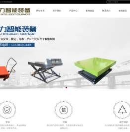升降搬运小车