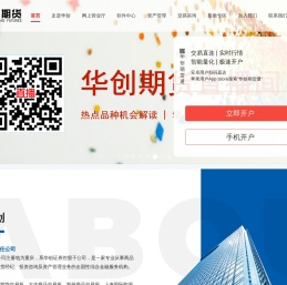 华创期货有限责任公司
