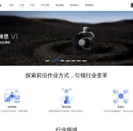 DJI大疆行业代理商