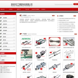 台湾HIWIN上银直线模组