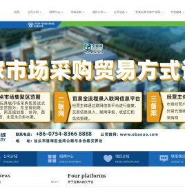 宝奥国际玩具商城