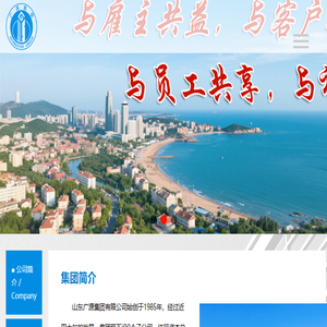 山东广源集团有限公司