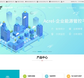 安科瑞预付费系统