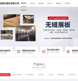 北京文清展览展示服务有限公司
