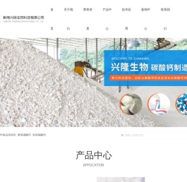 黔南兴隆生物科技有限公司