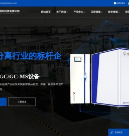 液质用氮气发生器