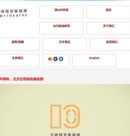 北京任明炀实验剧团