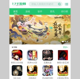17手游网
