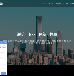 北京app外包公司
