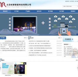 北京屹镕智能科技有限公司