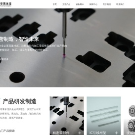 精密模具加工