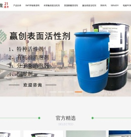 【深圳市金腾龙实业有限公司】氟表面活性剂